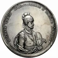 Medal - Grand Duke Rurik № 6, Death of Sineus on Beloe Ozero 864