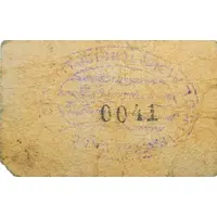 25 Céntimos Linyola