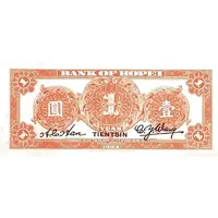 1 Yuan Bank of Hopei