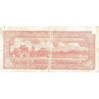 100 Yuan Bank of Pei Hai