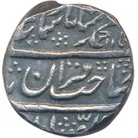 1 Rupee - Muhammad Shah I Modern Concoction