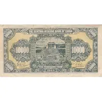 10 000 Yuan The Central Reserve Bank of China