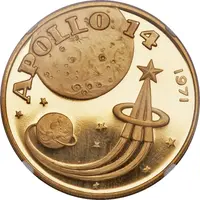 100 Riyals - Mohammed Apollo XIV