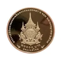 20 000 Baht - Rama X King's 72nd Birthday