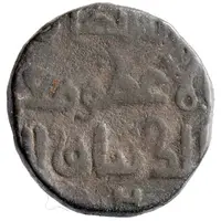 Jital - Taj al-Din Yildiz Ghorid of Ghazna / Lahore mint