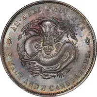 1 Yuan - Guangxu Four characters