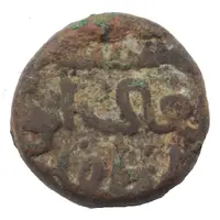 1 Falus - Tajud-din Firuz Shah