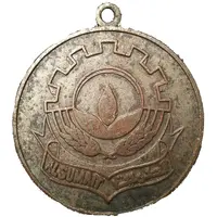 Medal - Al Sumait Establishment