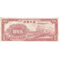 500 Yuan Bank of Central China
