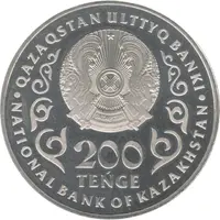 200 Tenge Qanysh Satbaev 125 years
