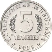 5 Chervontsev Giant deer