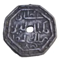 Pitis Kuching - Sultan Kamaluddin