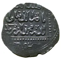 Dirham - al-Kamil Muhammad I Damascus