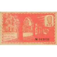 1 Peseta Bellpuig d'Urgell