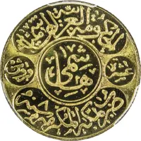 10 Qirsh - Husayn Brass Replica