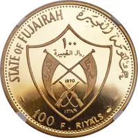 100 Riyals - Mohammed Papal Visit to Philippines