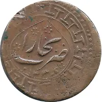 5 Tenga - Muhammad Alim Khan bin Abdul-Ahad