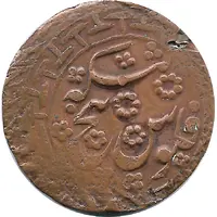 5 Tenga - Muhammad Alim Khan bin Abdul-Ahad