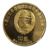 10 Won King of the Forest