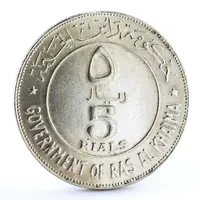 5 Riyals - Saqr