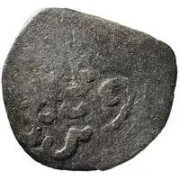 1/2 Pitis - Mansur Shah