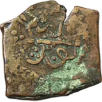 1 Falus Qandahar, Siege coinage