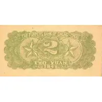 2 Yuan Farmer’s Bank of Chung-Chou, Specimen