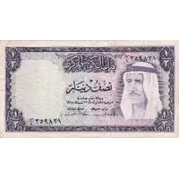 1/2 Dinar - Sheikh Sabah