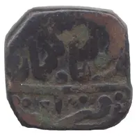 Takka - Maharao Ram Singh II