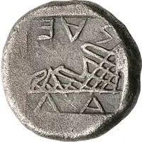 Hemidrachm