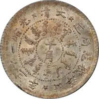 1/2 Jiao - Guangxu Pei Yang Arsenal, type 2, redesigned dragon