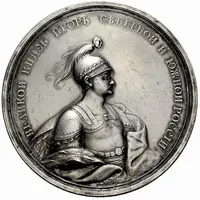 Medal - Grand Duke Igor № 46, Payment of tribute by the Byzantine Empire in 944