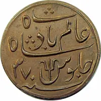 1 Pice - Shah Alam II