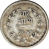 4 Annas - Sayaji Rao III