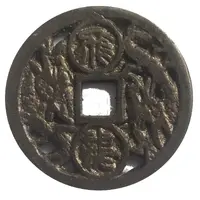 Charm Token Open - Worked Coin '龍'