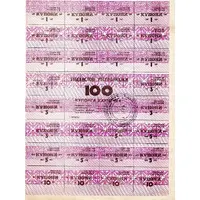 100 Coupons 1st quarter