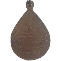 Medal - Luang Por Phut