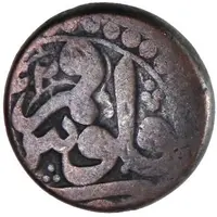 1 Fals - Anonymous Qumm mint