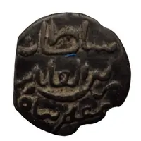 1 Pitis - Sultan Zain al-Abadin Muazzam Shah