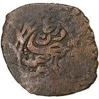 1 Tenga - Sayyid Abu'l-Hasan Chingizid of Balkh