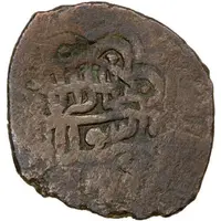 1 Tenga - Sayyid Abu'l-Hasan Chingizid of Balkh