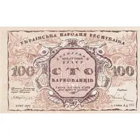 100 Karbovantsiv