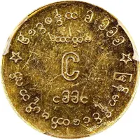 1/4 Tical - Central Bank of Myanmar Elephant Logging Bullion