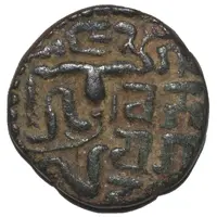 1 Massa - Vijayabahu IV