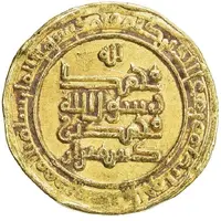 1 Dinar - Ala al-Dawla Muhammad Hamadan