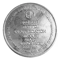 Subscriber Appreciation Medal - 1996 Silver Subscriber