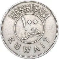 100 Fils Emirate of Kuwait