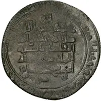 1 Dirham - Nasr al-Dawla Abu Nasr Mayyafariqin