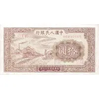 10 Yuan