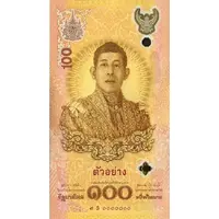 100 Baht - Rama X King's 72nd Birthday